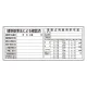 薄型許可票2点表示入パネル 表示:建築基準法による確認済・道路占用使用許可証 小 (302-61A) 小