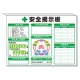 スーパーフラットミニ掲示板 施工サイクル他入 カラー:白地 (313-52W) 白地
