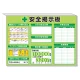 スーパーフラットミニ掲示板 クレーンの基準合図法他入 カラー:緑地 (313-53G) 緑地