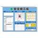 ミニ掲示板 許可票・記録表入 青地 (313-55AB) 青地