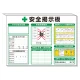 ミニ掲示板 許可票・記録表入 白地 (313-55AW) 白地
