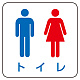 現場配置図用マグネット (ピクトタイプ) 表示内容:トイレ (313-85)