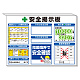 スーパーフラットミニ掲示板 クレーン合図法他入 白地 (313-89)