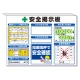 スーパーフラットミニ掲示板 クレーン合図法他入 カラー:白地 (313-89) 白地