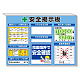 スーパーフラットミニ掲示板 クレーン合図法他入 青地 (313-89B)