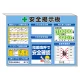 スーパーフラットミニ掲示板 クレーン合図法他入 カラー:青地 (313-89B) 青地