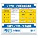 安全掲示板 (木製) 用 パネルのみ 表示内容: (J) ワイヤロープ… (314-19) (J)ワイヤロープ…