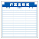 安全掲示板 (木製) 用 パネルのみ 表示内容: (K) 作業主任者 (314-20) (K)作業主任者