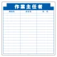 安全掲示板 (木製) 用 パネルのみ 表示内容: (K) 作業主任者 (314-20) (K)作業主任者