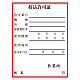 持込許可証 (小) 10枚1組 ステッカータイプ (321-03)