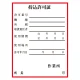 持込許可証 (小) 10枚1組 ステッカータイプ (321-03) 小