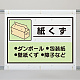 シート 紙くず 339-66A