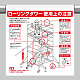 ワンタッチ取付標識 ローリングタワー使用上の注意 (340-114C)