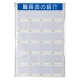 職長会紹介ボード (防雨型・ビニール式) 仕様:裏面ゴムマグネット付 (355-26) 裏面ゴムマグネット付