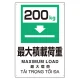プラスチック削減標識 最大積載荷重200kg (364-12) 最大積載荷重200kg