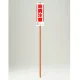 ユニガイド (標識・ポールセット) 表記:路肩注意 (383-81) 路肩注意