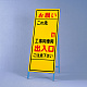 反射看板 このさき○ｍ工事用車両出入口 枠付き (394-038)