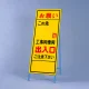 反射看板 このさき○ｍ工事用車両出入口 枠付き (394-038) このさき○ｍ工事用車両出入口 枠付き