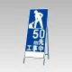 反射看板(枠付き) 50m先工事中 (394-20) 50m先工事中