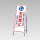 反射看板(枠付き) この先工事中につき左折禁止ご協力ください (394-35) この先工事中につき左折禁止ご協力ください
