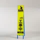 高輝度スリム反射看板蛍光黄 片面表示 ○○M先工事中 (396-21) ○○M先工事中