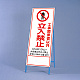 反射鉄枠看板（日英中韓4カ国語）　 工事関係者以外立入禁止 (396-60) 工事関係者以外立入禁止