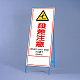 反射鉄枠看板（日英中韓4カ国語）　 段差注意 (396-63) 段差注意