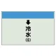 配管識別シート(小)　250×500 ↓冷水(往) (403-03) ↓冷水(往)