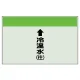 配管識別シート(小)　250×500 ↑冷温水(往) (403-07) ↑冷温水(往)