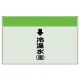 配管識別シート(小)　250×500 ↓冷温水(還) (403-08) ↓冷温水(還)