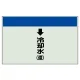 配管識別シート(小)　250×500 ↓冷却水(還) (403-20) ↓冷却水(還)