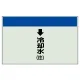 配管識別シート(小)　250×500 ↓冷却水(往) (403-21) ↓冷却水(往)