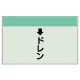 配管識別シート(小)　250×500 ↓ドレン (403-53) ↓ドレン