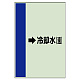 配管識別シート（横管用） →冷却水(還) 大(1000×250) (411-20)