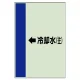 配管識別シート（横管用） ←冷却水(往) 中(700×250) (412-19) ←冷却水(往) 中(700×250)