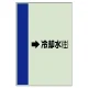 配管識別シート（横管用） →冷却水(往) 中(700×250) (412-21) →冷却水(往) 中(700×250)