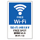 JIS規格標識 Wi-Fiが使えます (803-941)