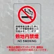 透明ステッカー JIS規格安全標識（小）5枚1組 150×100 館内禁煙 (807-78A) 150×100 館内禁煙