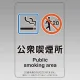 改正健康増進法対応 喫煙専用室 標識 公衆喫煙所 透明ステッカー(W100×H150)※5枚1組 (807-84) 公衆喫煙所 透明ステッカー(W100×H150)※5枚1組