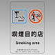 改正健康増進法対応 喫煙専用室 標識 喫煙目的店 透明ステッカー(W100×H150)※5枚1組 (807-87)