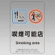 改正健康増進法対応 喫煙専用室 標識 喫煙可能店 透明ステッカー(W100×H150)※5枚1組 (807-93) 喫煙可能店 透明ステッカー(W100×H150)※5枚1組