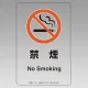 改正健康増進法対応 喫煙専用室 標識 禁煙 透明ステッカー(W100×H150)※5枚1組 (807-95) 禁煙 透明ステッカー(W100×H150)※5枚1組