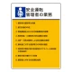 作業主任者職務表示板 600×450 安全運転管理者の業務 (808-33) 安全運転管理者の業務