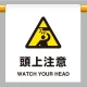 ワンタッチ取付標識 頭上注意 600×450 (809-30) 頭上注意 600×450