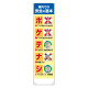 たれ幕 ターポリン 1800×450 ポケテナシ (809-602)