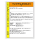 特定化学物質標識 600×450 インジウム (815-71A)
