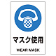 ユニピタ 450×300 マスク使用 (816-65)