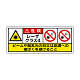 レーザ標識 ステッカー（5枚1組） クラス4 大(100×250) (817-907)