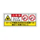 レーザ標識 ステッカー（5枚1組） クラス4 大(100×250) (817-907) クラス4 大(100×250)