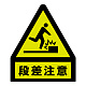段差注意蛍光ステッカー 屋内用 (黄色部蛍光) 段差注意(黄色部蛍光) (832-461)